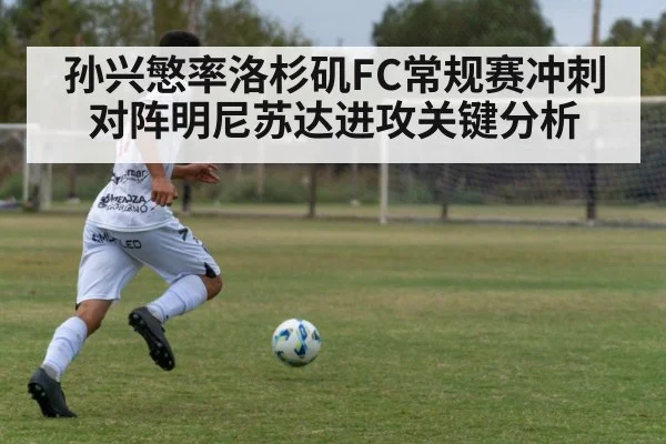 soccer striker running | kaiyun sports
