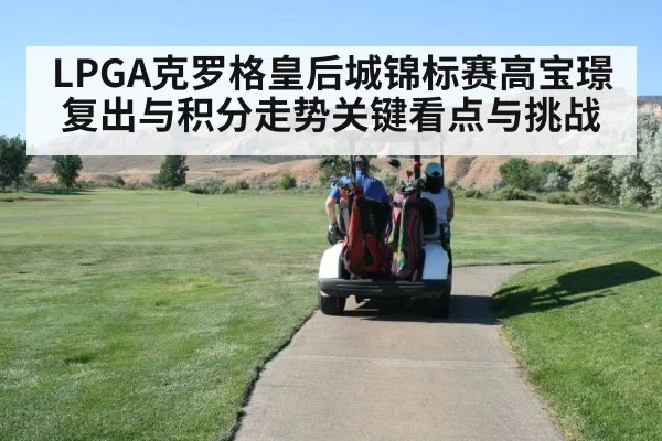 women's golf tournament | kaiyun sports