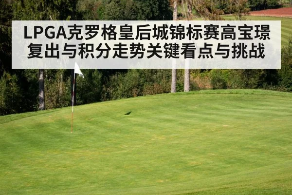 golf course green