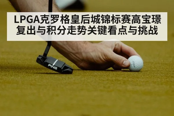 golf putting